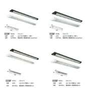 好時光專業照明 KAOS LED T8 弧型 格柵式 燈管式 燈具 四尺 單管 雙管 4呎 可換燈管 長形燈具 辦公室燈 吸頂式