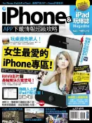 樂天Kobo電子書 iPhone x iPad 玩爆誌 No.3【電子書】