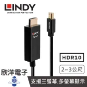 LINDY Mini DP to HDMI 主動式MINI DISPLAYPORT公 To HDMI公 HDR轉接線2M