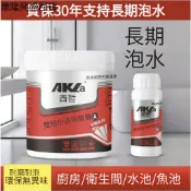 【華隆興盛百貨】透明防水膠衛生間浴室陽台堵漏水池魚池免砸磚自流平聚脲防水塗料