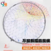【不鏽鋼摺疊撈網】釣魚撈網 磯撈網 釣魚網 魚網 撈網框+網 玻璃絲撈網 釣魚撈網 釣魚撈魚網 撈魚網