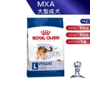 【ROYAL CANIN 法國皇家】大型成犬專用乾糧(MXA_4kg/10kg/15kg)｜肥貓粉絲團 成犬飼料 狗飼料