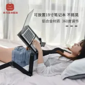 美力達旗艦店 床上電腦桌 筆記本支架平躺式 懶人躺著玩電腦神器可升降 折疊懶人桌 [PP0517031]