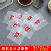 【臺灣有貨 免運】尼龍茶包袋一次性泡茶袋反折式食品級茶葉獨立包裝花茶小分裝袋