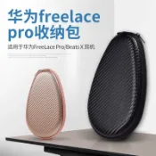 協貿國際日用品生活11館 適用FreeLace Pro耳機收納包beats x 收納盒頸掛式耳機抗壓防水盒