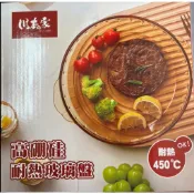 🚀【現貨直送】川本之家 高硼硅耐熱玻璃盤 8吋 可微波 中美晶股東會紀念品 可烤箱 安全盤子 耐熱盤 菜盤 湯盤