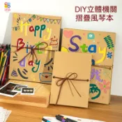 風琴本🔥diy相冊 手風琴摺疊相冊 創意手工禮物 手工機關式卡片書 情侶閨蜜生日禮物 風琴相冊 風琴冊 風琴書 卡片書