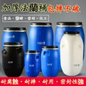 古瓷堂日本回流瓷器 精品✅食品級新料法蘭桶 泔水桶 密封桶 化工桶 塑料桶 圓桶 200L鐵箍桶 120kg抱箍桶 60昇大口徑油脂桶