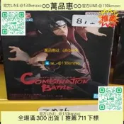 【萬品惠】萬代 Banpres 火影忍者疾風傳 Combinati