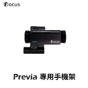 【HOTAI購】【Focus】Previa(2006-2012) 專用 卡扣式 手機架 黑科技電動手機架2