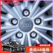 可開發票 18-24款奧迪AudiA8改裝輪轂螺絲帽保護蓋車輪中心裝飾圈Audi A8L專用輪圈蓋 輪框蓋 輪框標誌