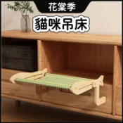 貓吊床 貓窗台 猫咪吊床 貓咪床 寵物吊床 貓掛床 貓 吊床 懸掛貓窩 窗台貓吊床 貓窗戶吊床