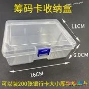 破盤價！！籌碼盒子棋牌室專勇頭名塑膠盒子房誰麻將館手納盒子籌碼卡片盒子