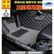 Car 三菱 防水 抗污 防塵 腳踏墊 lancer fortis IO outlander 鯊魚頭 全包圍腳墊 雙層