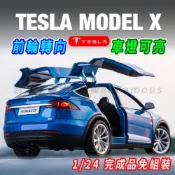 (店+)特斯拉 tesla Model X 1/24 特斯拉模型車(modelX 模型車 車模型 迴力車)