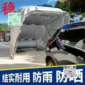 【經典熱銷】全自動移動車棚折疊車庫車位棚戶外防雨防曬篷布汽車停車棚遮陽棚