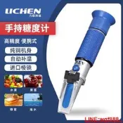 【小新儀器】力辰折光儀蜂蜜糖度計水果甜度切削液豆漿濃度計折射冰點儀鹽度計