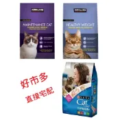 😻紫包 橘包 科克蘭 貓飼料 乾糧 好市多代購