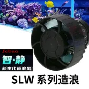 (威爾森水族)捷寶 jebao 2026最新到貨 造浪馬達 SLW 系列捷寶造浪馬達 超静音 正旋波 可聯動 迷你造浪