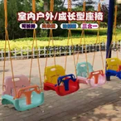 全球選品1館 生活百貨 兒童鞦韆座椅室內戶槓寶寶家用吊籃小孩盪鞦韆玩具塑膠凳庭院