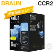 BRAUN 德國百靈 ( CCR2 ) 匣式清潔液【2入裝】適用-790cc、760cc、590cc...【新裝上市】