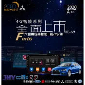 銳捷多媒體 2022 RE-A9 三菱 Fortis 2007-2017 專用 安卓智慧型影音主機