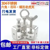 特價商品✈304不鏽鋼老虎夾子管卡方形u型c型固定夾具卡箍夾緊器緊固夾卡子