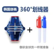 【小新高爾夫】2023高爾夫畫線器劃線器 360度旋轉畫線器 三線球畫線工具golf