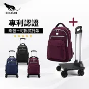 COUGAR 大容量後背包 拉桿後背包 附可拆卸折疊拉桿托架 防潑水 透氣背板 加厚筆電收納層可放13吋筆電 中型