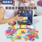 台灣現貨-思維邏輯遊戲 速戰速決 進階拼圖 七彩方塊拼圖 木製拼圖 七巧板 思維練習教具 智力拼圖挑戰 俄羅斯方塊 魔方