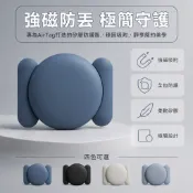 蘋果 Airtag 矽膠套 定位防丟 強磁鐵 車輛追蹤器 保護套 定位裝置 追蹤配件 數位配件保護套