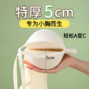 超厚8cm內衣女生 外擴顯大 胸罩 固定杯 小胸集中爆乳 無痕内衣 無鋼圈 防下垂 透氣 輕鬆A變C 可調節肩帶