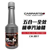 【車百購】CARPARTGO 全效機車汽油精 70ml 台灣製 除積碳 省油 拔水 清洗噴油嘴 機車專用 CA-301