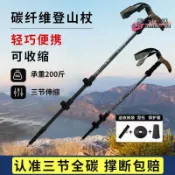 昕購商鋪 快速出貨王者行碳纖維登山杖戶外新款防滑輕便T型柄徒步攀巖