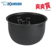 ZOJIRUSHI象印 3人份IH電子鍋 NP-GBF05專用內鍋 B274