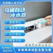 熱賣 馬桶自動感應沖水器智能廁所電動沖水器家居感應式