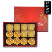 皇覺 臻品系列-映秋掬珍12入禮盒組(蛋黃酥-烏豆沙+土鳳梨酥)