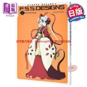 五星物語 公式設定集1 日文原版 F.S.S.DESIGNS 1 EASTER--