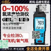 氧含量檢測儀O2制氧機高濃度便攜式氧氣瓶測氧儀氧氣檢測報警儀器