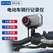 高清2K防水電動機車行車記錄儀 三輪電瓶自行車WIFI騎行記錄儀