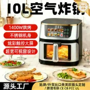 和風選集 【10L大容量】空氣炸鍋 電炸鍋 薯條機 氣炸鍋 智能彩屏 家用多功能烤箱 無油健康烹調 觸控操作 2026新款 外貿出口 英文介面