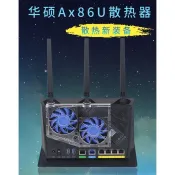 ♞,♘,,【供應】路由器散熱器 路由器散熱 華碩RT-AX86U路由器散熱風扇 WIFI6路由器散熱器風扇 靜音可調