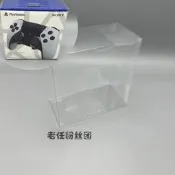 透明保護盒展示盒適用于索尼PS5手柄 DualSense Edge精英游戲手柄