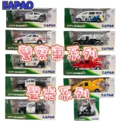 EAPAO 易保 CITY RUNNER 仿真迴力車 保警大隊 雲梯車 消防支援車 國家公園 警車 國道警車 第一特警