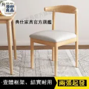 優印良品家居 免運 附發票/公司貨 餐椅 背靠椅 椅子 餐桌椅 餐椅家用北歐餐廳椅子餐桌牛角椅現代簡約鐵藝快餐小吃店專用椅 店長優選 特惠/工廠直銷 售後保障 5y729