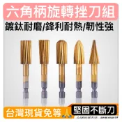刨刀金剛石研磨棒鎢鋼滾刀DIY電動刻磨機小電磨玉石雕刻機氣動研磨機工仿模型高速鋼鍍鈦六角柄旋轉銼刀木工滾磨刀打磨頭