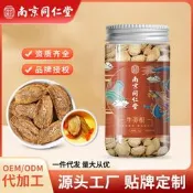 南京同仁堂牛蒡根正品中藥材新鮮精選牛蒡主根切片泡水養生茶批發黃金牛蒡茶 東洋參茶 草本養生茶 清腸茶