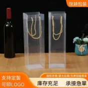 新款透明紅酒手提袋塑料PP葡萄酒禮品袋節日伴手禮抽繩包裝袋批發