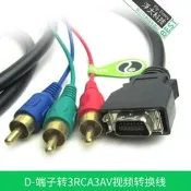 浮太科技 CN14P D-端子轉3RCA3AV 視頻轉接 轉換線 色差分量線1米