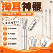 現貨【隔日達🚀】掏耳棒 挖耳棒 耳扒 不銹鋼挖耳勺6件套便攜帶鑰匙扣套裝 掏耳勺 挖耳神器 埰耳工具 不鏽鋼耳扒挖耳勺